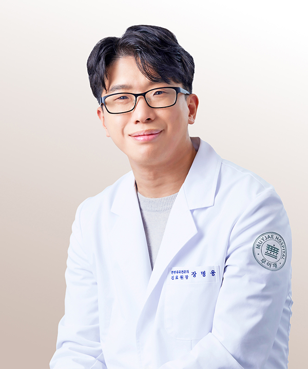 장명웅 진료원장
